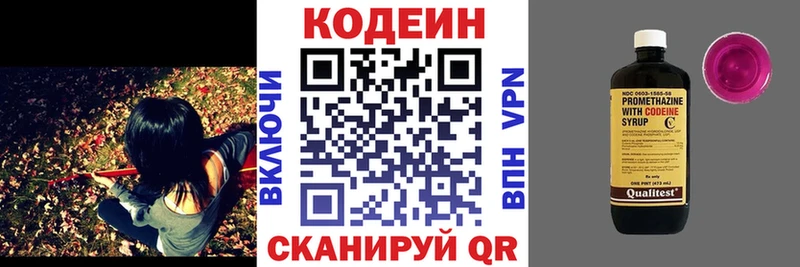 Кодеиновый сироп Lean Purple Drank  наркошоп  Новосиль 