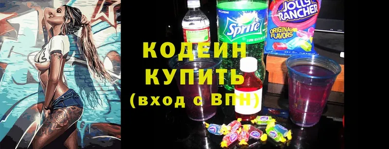 это какой сайт  Новосиль  Кодеин напиток Lean (лин)  где продают  